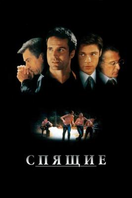 Спящие / Sleepers (1996) смотреть онлайн бесплатно в отличном качестве