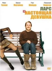 Ларс и настоящая девушка / Lars and the Real Girl (2007) смотреть онлайн бесплатно в отличном качестве