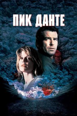 Пик Данте / Dante's Peak (None) смотреть онлайн бесплатно в отличном качестве