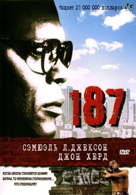 187 / One Eight Seven (1997) смотреть онлайн бесплатно в отличном качестве