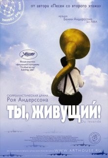 Ты, живущий (Du levande) 2007 года смотреть онлайн бесплатно в отличном качестве. Постер