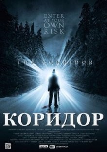 Коридор / The Corridor () смотреть онлайн бесплатно в отличном качестве