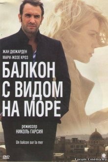 Балкон с видом на море / Un balcon sur la mer (2010) смотреть онлайн бесплатно в отличном качестве