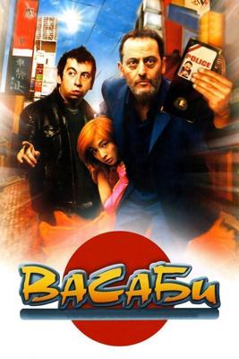 Васаби / Wasabi (2001) смотреть онлайн бесплатно в отличном качестве