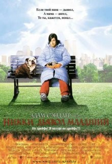 Ники, дьявол – младший / Little Nicky (2000) смотреть онлайн бесплатно в отличном качестве