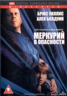 Меркурий в опасности / Mercury Rising () смотреть онлайн бесплатно в отличном качестве