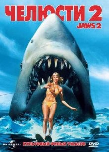 Челюсти 2 / Jaws 2 (1978) смотреть онлайн бесплатно в отличном качестве