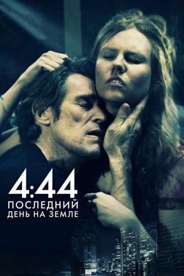 4:44 Последний день на Земле / 4:44 Last Day on Earth (2011) смотреть онлайн бесплатно в отличном качестве