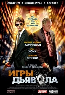 Игры дьявола / Before the Devil Knows You're Dead (2007) смотреть онлайн бесплатно в отличном качестве