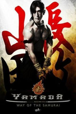 Ямада: Самурай Нагасама / Samurai Ayothaya (2010) смотреть онлайн бесплатно в отличном качестве