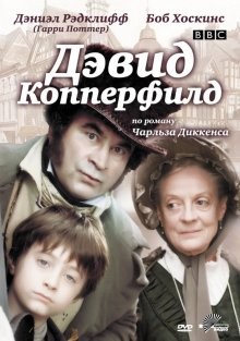 Дэвид Копперфилд / David Copperfield () смотреть онлайн бесплатно в отличном качестве