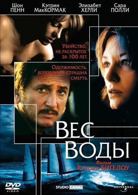 Вес воды / The Weight of Water (2000) смотреть онлайн бесплатно в отличном качестве