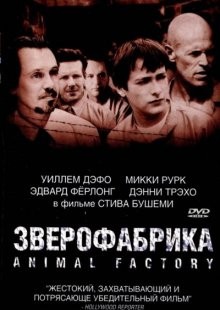 Зверофабрика (Animal Factory) 2000 года смотреть онлайн бесплатно в отличном качестве. Постер