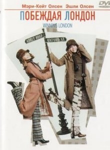 Побеждая Лондон / Winning London (2001) смотреть онлайн бесплатно в отличном качестве