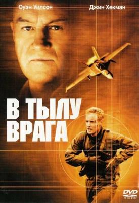 В тылу врага / Behind Enemy Lines (2001) смотреть онлайн бесплатно в отличном качестве