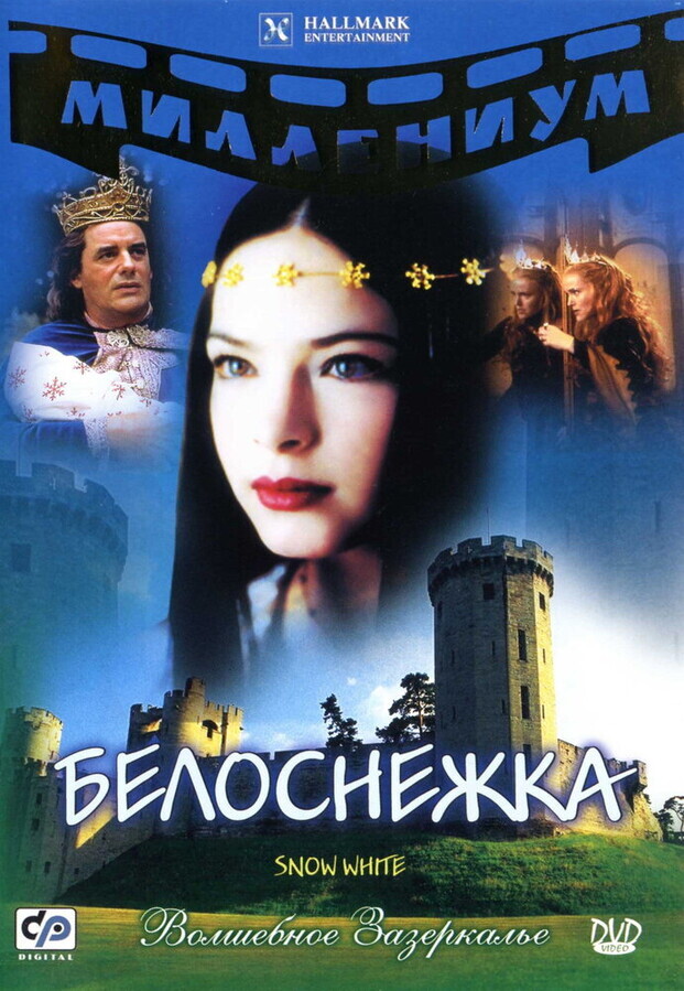 Белоснежка / Snow White (2001) смотреть онлайн бесплатно в отличном качестве