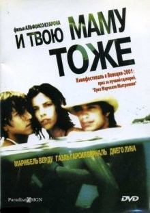 И твою маму тоже / Y tu mamá también (2001) смотреть онлайн бесплатно в отличном качестве