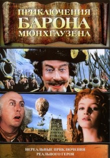 Приключения барона Мюнхаузена / The Adventures of Baron Munchausen () смотреть онлайн бесплатно в отличном качестве