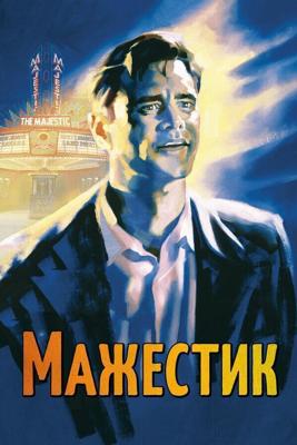 Мажестик / The Majestic (2001) смотреть онлайн бесплатно в отличном качестве