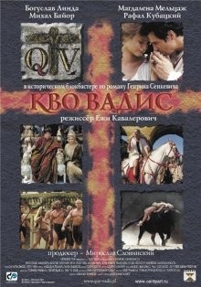 Кво Вадис / Quo Vadis (2001) смотреть онлайн бесплатно в отличном качестве