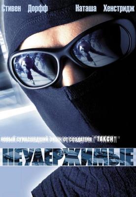 Неудержимые / Riders (2002) смотреть онлайн бесплатно в отличном качестве