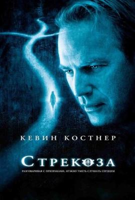 Стрекоза / Dragonfly (2002) смотреть онлайн бесплатно в отличном качестве