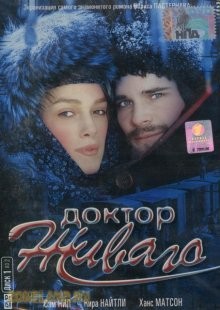 Доктор Живаго / Doctor Zhivago (2002) смотреть онлайн бесплатно в отличном качестве