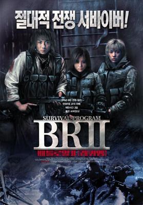 Королевская битва 2 / Batoru rowaiaru II: Chinkonka (2003) смотреть онлайн бесплатно в отличном качестве