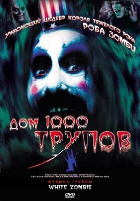 Дом 1000 трупов / House of 1000 Corpses (2003) смотреть онлайн бесплатно в отличном качестве