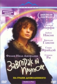 Завтрак на Плутоне / Breakfast on Pluto (2005) смотреть онлайн бесплатно в отличном качестве