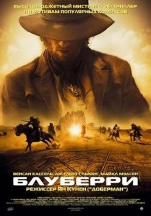 Блуберри (Blueberry) 2004 года смотреть онлайн бесплатно в отличном качестве. Постер