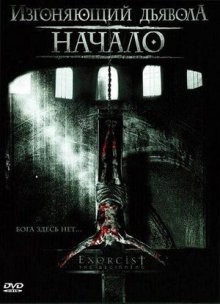 Изгоняющий дьявола: Начало / Exorcist: The Beginning (2004) смотреть онлайн бесплатно в отличном качестве