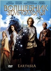 Волшебник Земноморья (Earthsea) 2004 года смотреть онлайн бесплатно в отличном качестве. Постер