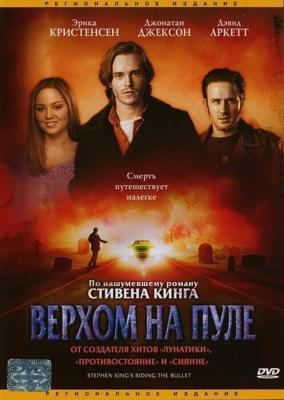 Верхом на пуле / Riding the Bullet (2004) смотреть онлайн бесплатно в отличном качестве