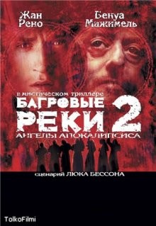 Багровые реки 2 / Les rivières pourpres II - Les anges de l'apocalypse (2004) смотреть онлайн бесплатно в отличном качестве