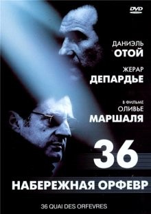 Набережная Орфевр-36 / 36 Quai des Orfèvres (2004) смотреть онлайн бесплатно в отличном качестве