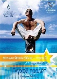 Глухой пролет / It's All Gone Pete Tong (2004) смотреть онлайн бесплатно в отличном качестве