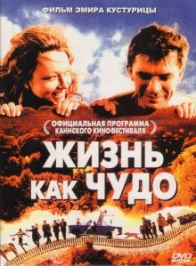 Жизнь как чудо / Život je čudo (2004) смотреть онлайн бесплатно в отличном качестве