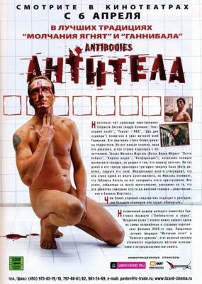 Антитела / Antikörper (2005) смотреть онлайн бесплатно в отличном качестве