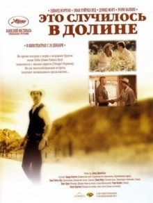 Это случилось в долине / Down in the Valley (2005) смотреть онлайн бесплатно в отличном качестве