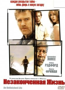 Незаконченная жизнь / An Unfinished Life (2005) смотреть онлайн бесплатно в отличном качестве