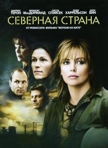 Северная страна (North Country) 2005 года смотреть онлайн бесплатно в отличном качестве. Постер