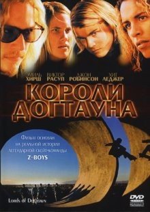 Короли Догтауна / Lords of Dogtown (2005) смотреть онлайн бесплатно в отличном качестве