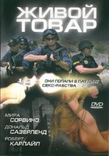 Живой товар / Human Trafficking (2005) смотреть онлайн бесплатно в отличном качестве