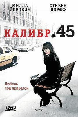 Калибр 45 (.45) 2006 года смотреть онлайн бесплатно в отличном качестве. Постер