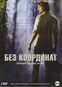 Без координат