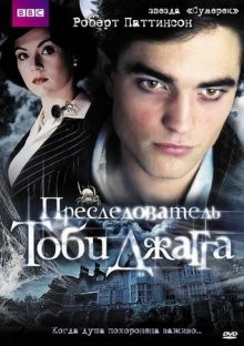 Преследователь Тоби Джагга / The Haunted Airman (2006) смотреть онлайн бесплатно в отличном качестве