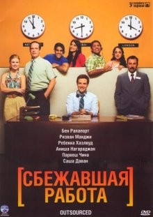 Сбежавшая работа / Outsourced (2010) смотреть онлайн бесплатно в отличном качестве