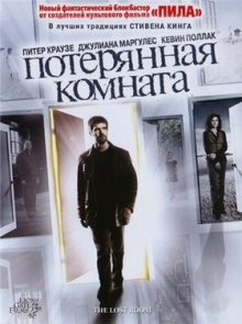 Потерянная комната / The Lost Room (2006) смотреть онлайн бесплатно в отличном качестве