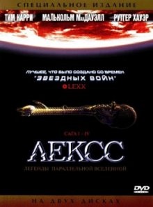 Лексс / Lexx (None) смотреть онлайн бесплатно в отличном качестве